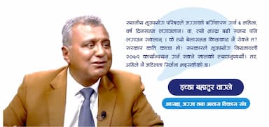 DA34B9EBFE63A63-Ichha Bahadur.jpg