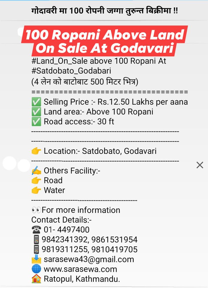 Picture of Godawari Municipality, Bagmati Province