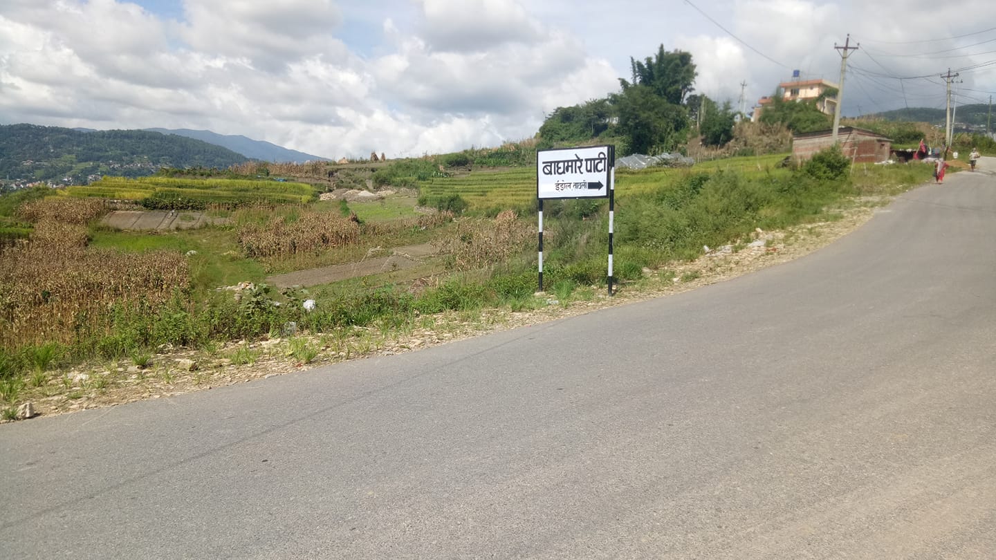 Picture of Changunarayan Municipality, Bagmati Province