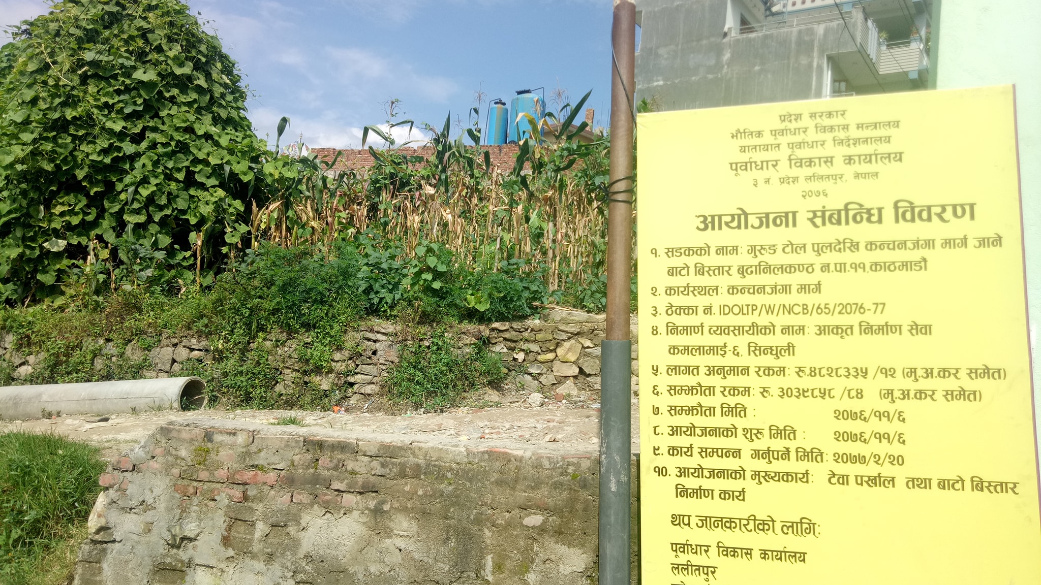 Picture of Budhanilkantha Municipality, Bagmati Province