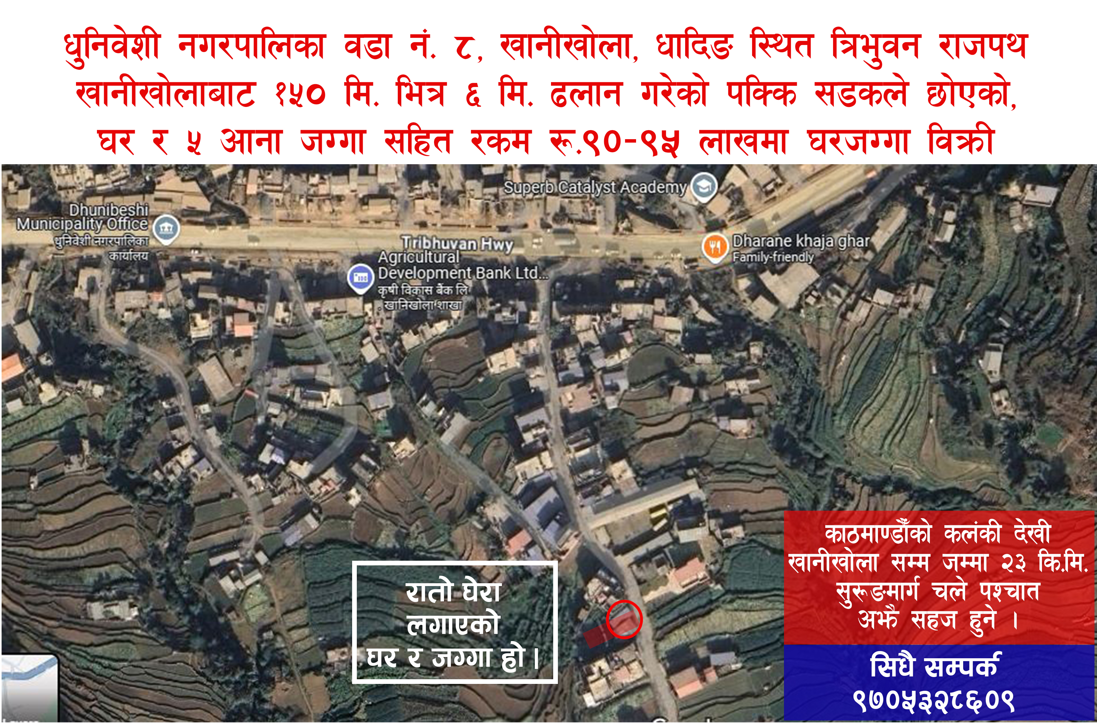 Picture of Dhunibesi Municipality, Bagmati