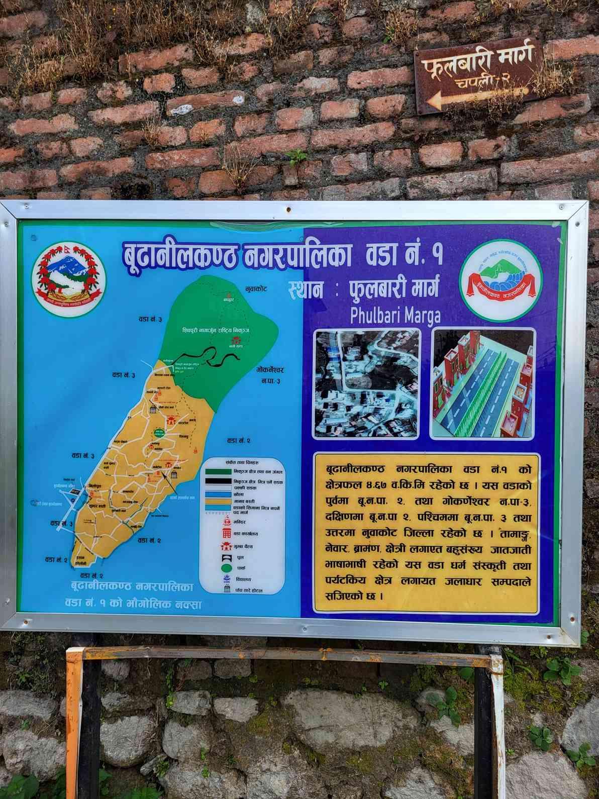 Picture of Budhanilkantha Municipality, Bagmati