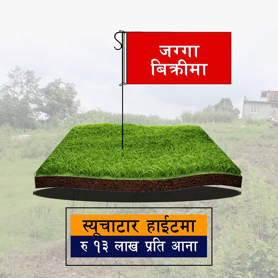 Picture of Nagarjun Municipality, Bagmati Province