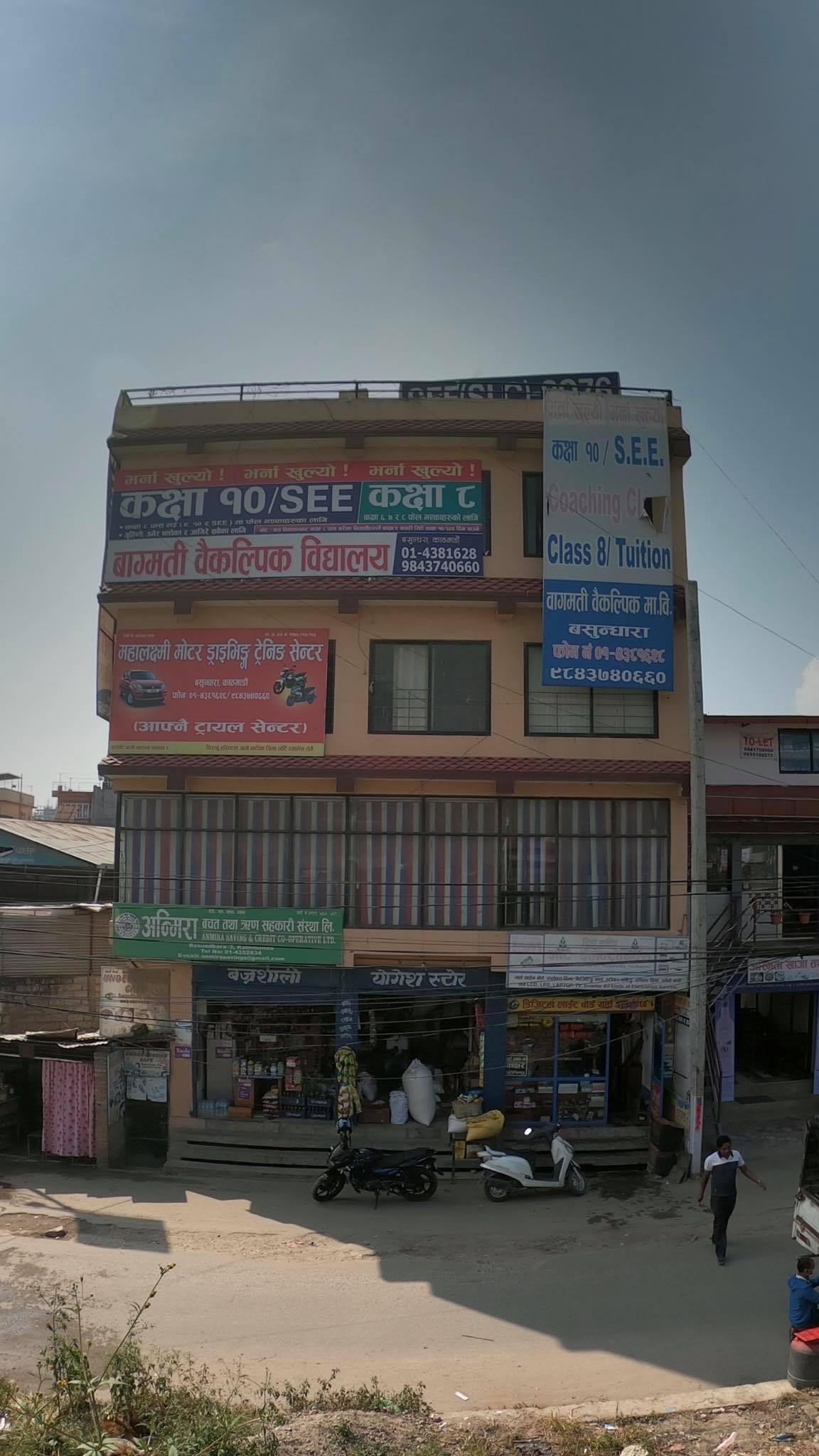 Picture of Basundhara Ring Rd Track S, Kathmandu Metropolitan City, Bagmati Province